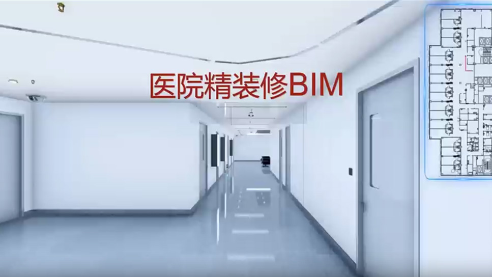 某医院精装修BIM动画
